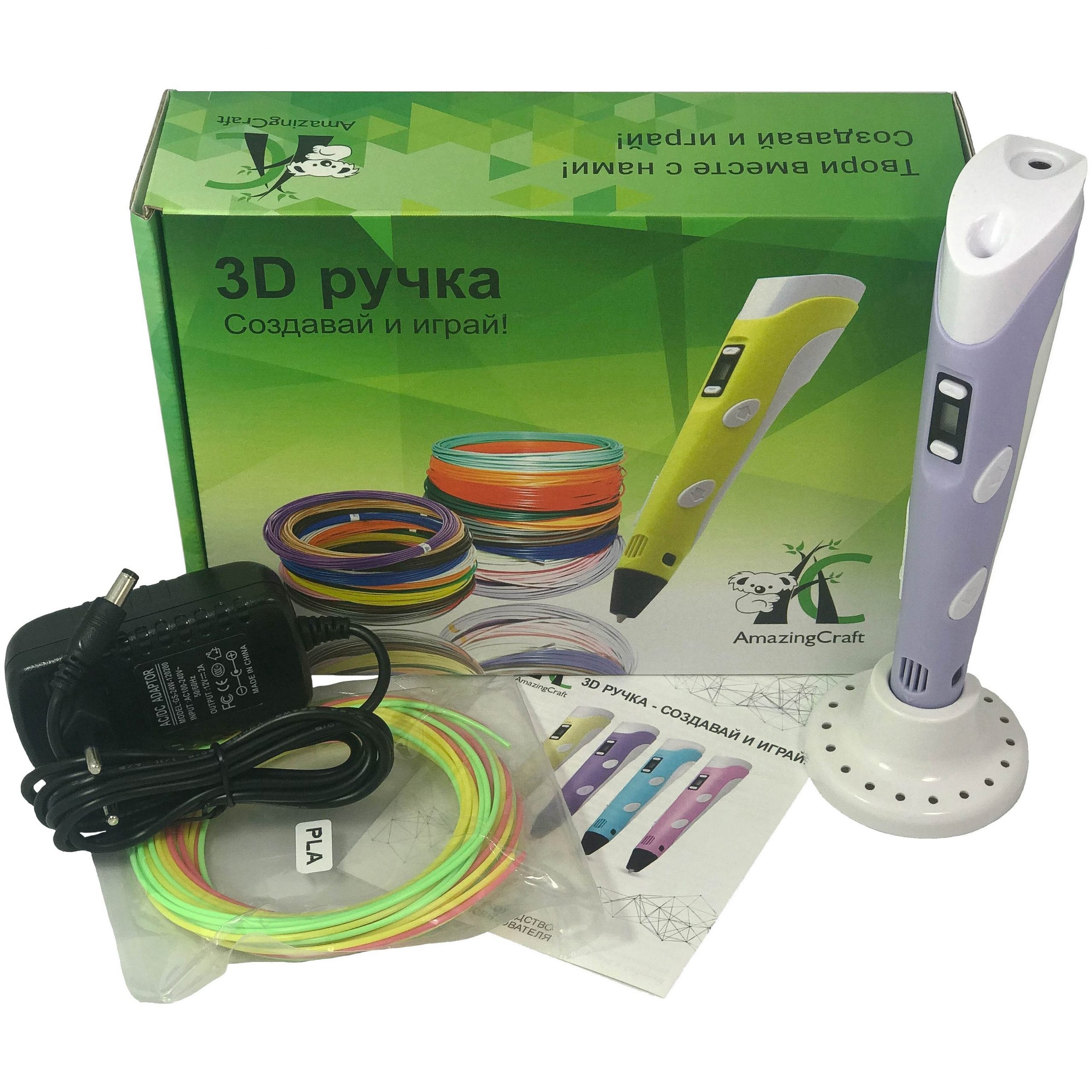 3Д ручка AmazingCraft сиреневая для ABS и PLA пластика с дисплеем 3D ручка для детей гарантия 1 год